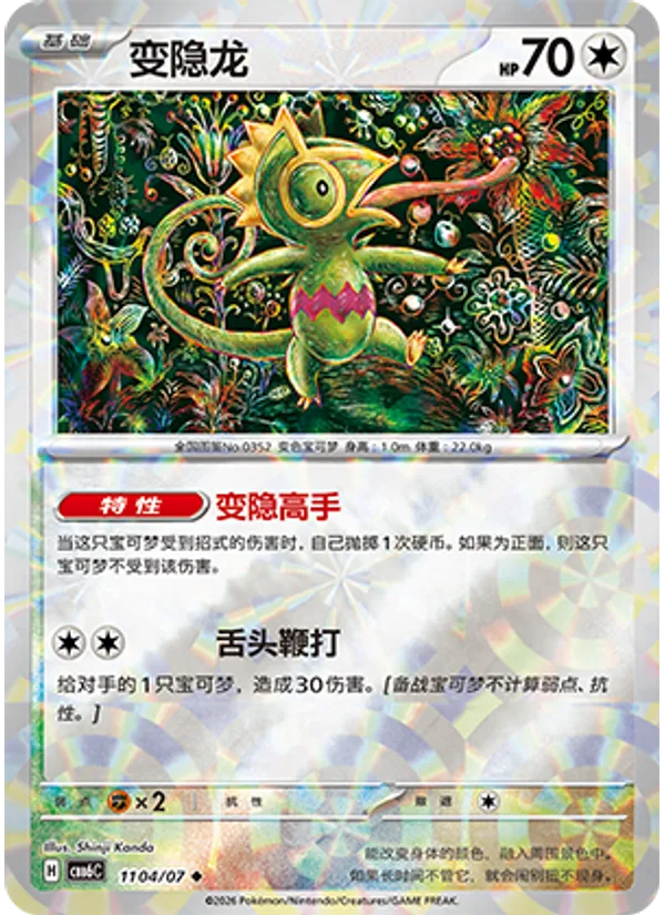 Kecleon