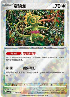 Kecleon